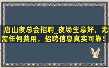 景德镇KTV招聘