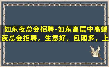 兰州夜场招聘