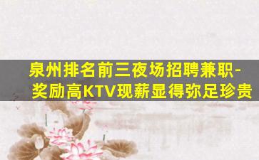 资阳酒吧招聘