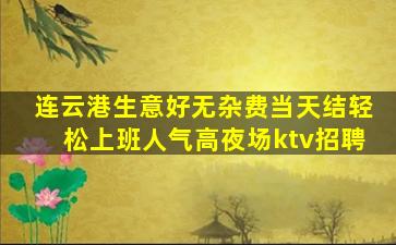 岳阳夜总会招聘